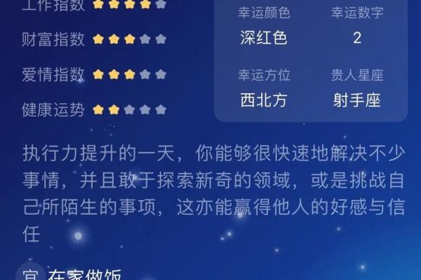 十二星座2025.3.27运势 十二星座2025.3.27运势