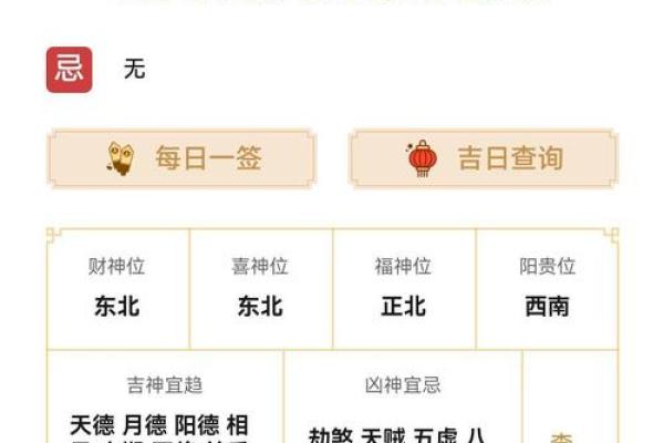 二月九日是黄道吉日吗