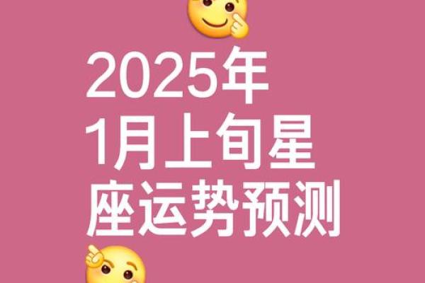 2025年3月28日白羊座今日运势第一星座网