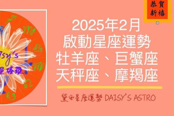 2025年3月25日摩羯座明日运势星座屋