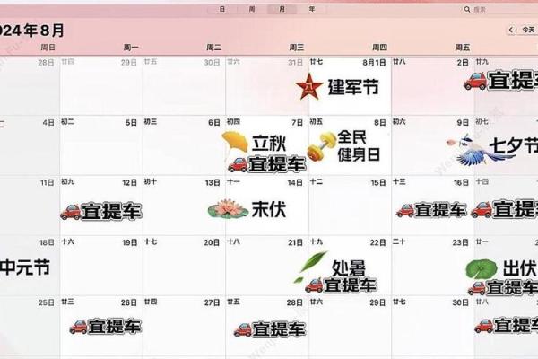 2月份提车的黄道吉日查询-[黄道吉日]
