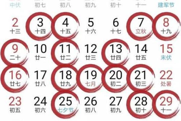 黄道吉日6月份