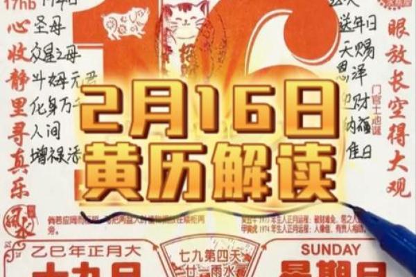 二月二十七日是黄道吉日吗