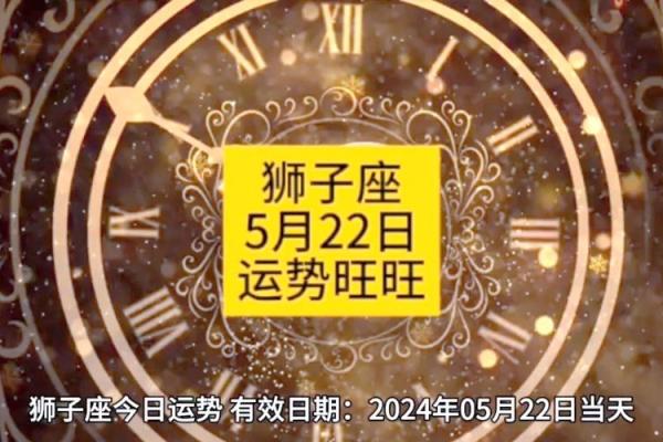 2025年3月24日狮子座今日运势第一星座屋