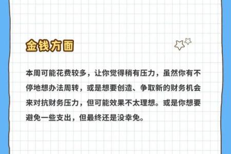 2025年3月25日摩羯座明日运势星座屋