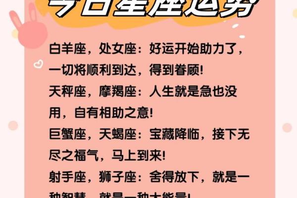 白羊座今日运势星座2025年3月27日 白羊座今日运势星座2025年3月27日