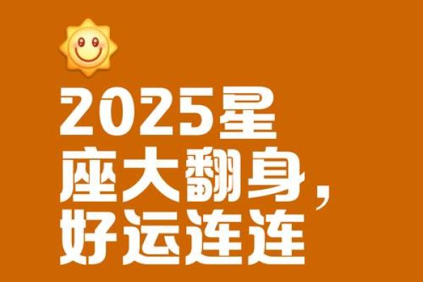 2025年3月23日每日星座运势第一星座网