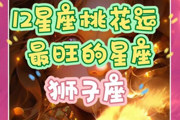 2025年3月30日狮子座今日运势第一星座屋