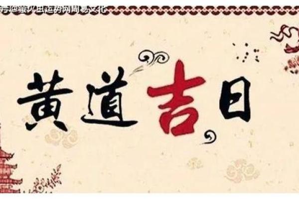 2月好日子有哪些-[黄道吉日]