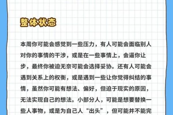 2025年3月31日射手座今日运势第一星座网 2025年3月31日射手座今日运势第一星座网