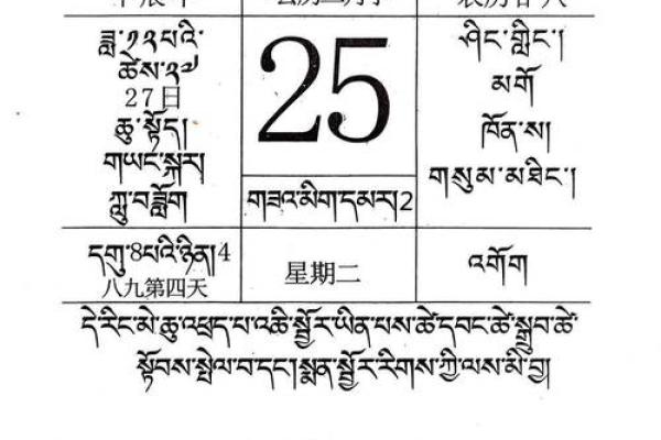 黄道吉日2025年2月吉日有哪些