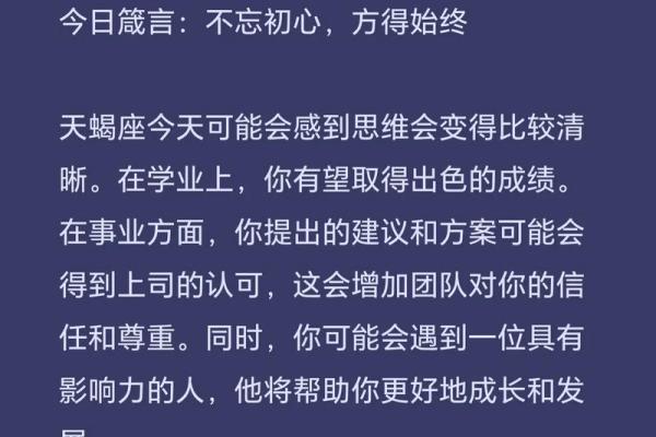 2025年3月25日天蝎座今日运势第一星座网 2025年3月25日天蝎座今日运势第一星座网