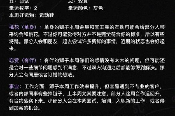 luka大叔星座馆今日运势2025年3月22日 luka大叔星座馆今日运势2025年3月22日