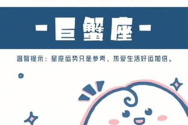 巨蟹座今日运势星座屋2025年3月22日