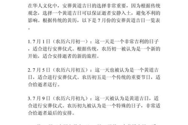 2月份下葬黄道吉日-[黄道吉日]