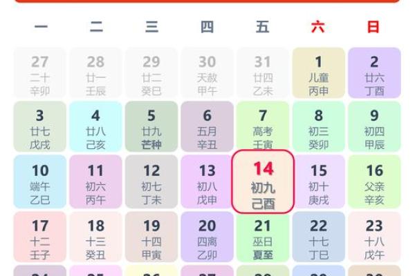 老黄历2023年2月黄道吉日