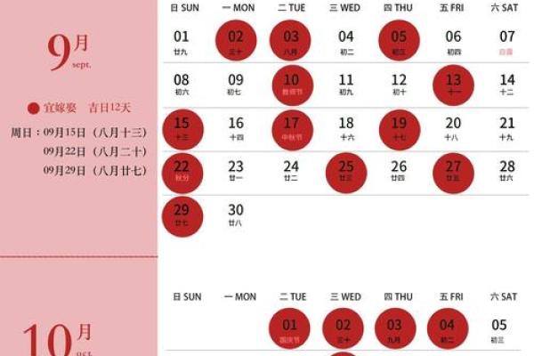 二月哪天领证日子好