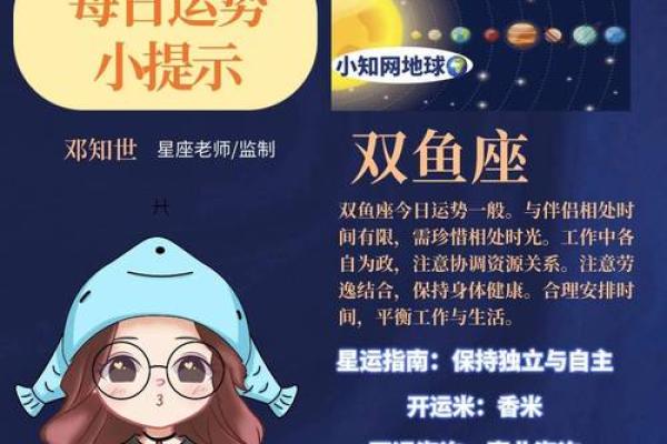 双鱼座今日运势星座屋2025年3月29日 双鱼座今日运势星座屋2025年3月29日