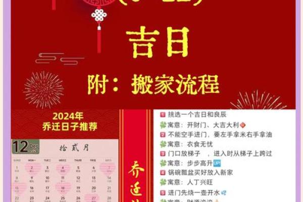 2025年2月入宅乔迁吉日 2025年2月入宅乔迁吉日