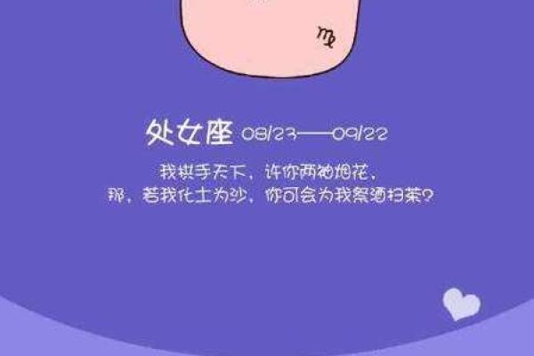 处女座今日运势星座屋2025年3月22日 处女座今日运势星座屋2025年3月22日