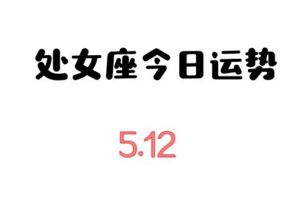 处女座今日运势星座屋2025年3月31日