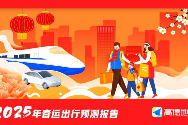 2025年2月份适合出行的日子 2025年2月份适合出行的日子