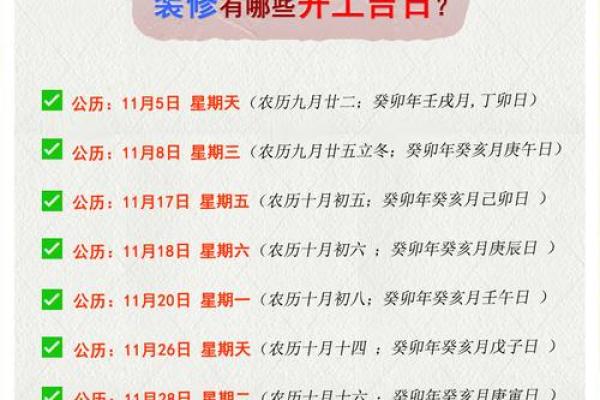 2023年2月黄道吉日查询表(2023年2月黄道吉日查询表格) 2023年2月黄道吉日查询表(2023年2月黄道吉日查询表格)
