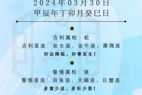 2025年3月30日今日星座运势查询第一星座网 2025年3月30日今日星座运势查询第一星座网
