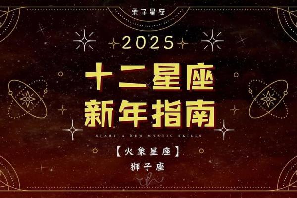 狮子座今日运势星座屋2025年3月28日 狮子座今日运势星座屋2025年3月28日