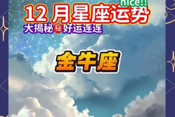 金牛座明日运势星座屋2025年3月27日 金牛座明日运势星座屋2025年3月27日