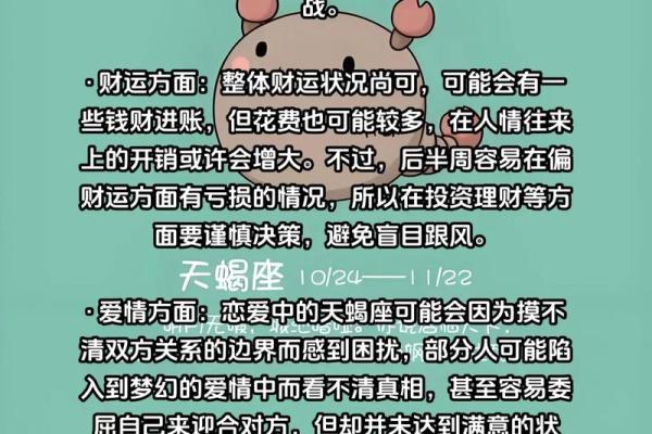 2025年3月26日天蝎座今日运势第一星座网 2025年3月26日天蝎座今日运势第一星座网