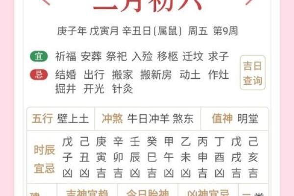 2月份出行吉日-[黄道吉日]