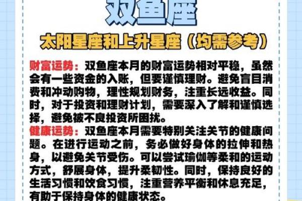 双鱼座今日运势luka大叔星座馆2025年3月31日 双鱼座今日运势luka大叔星座馆2025年3月31日