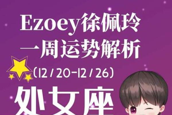 处女座今日运势星座屋2025年3月29日 处女座今日运势星座屋2025年3月29日