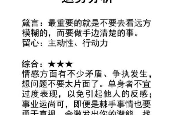 处女座今日运势星座屋2025年3月29日 处女座今日运势星座屋2025年3月29日