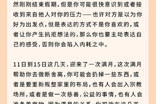 2025年3月31日各星座运势如何 2025年3月31日各星座运势如何