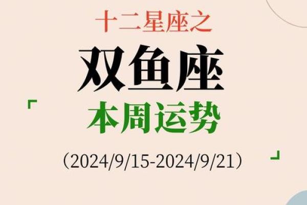 双鱼座今日运势luka大叔星座馆2025年3月22日 双鱼座今日运势luka大叔星座馆2025年3月22日