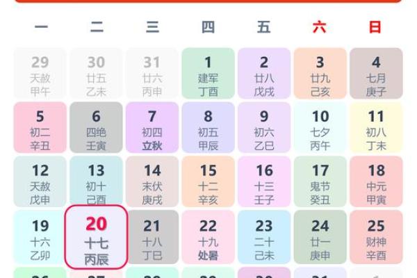 吉日查询2023年2月黄道吉日
