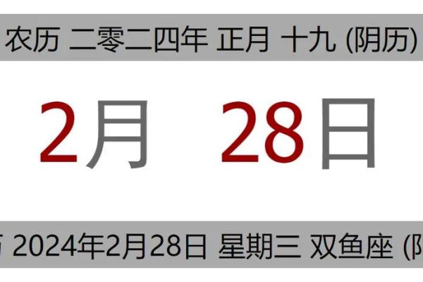 2024年2月结婚黄道吉日(2024年2月13日黄道吉日查询) 2024年2月结婚黄道吉日(2024年2月13日黄道吉日查询)