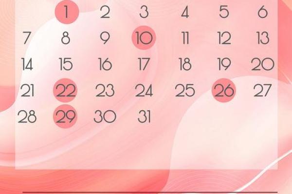 2025年1月黄道吉日2月份黄道吉日 2025年1月黄道吉日2月份黄道吉日