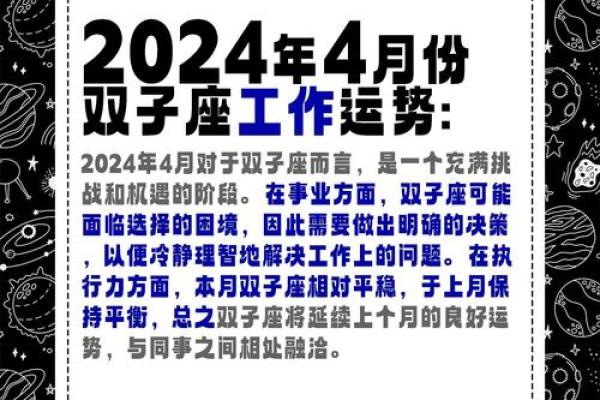 2025年3月31日双子星座今日运势 2025年3月31日双子星座今日运势