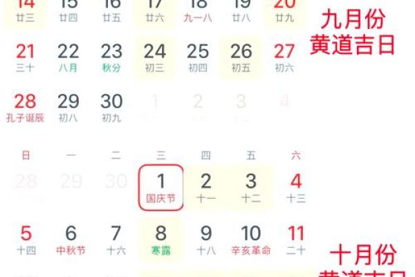 2025年2月15日是黄道吉日吗 2025年2月15日是黄道吉日吗
