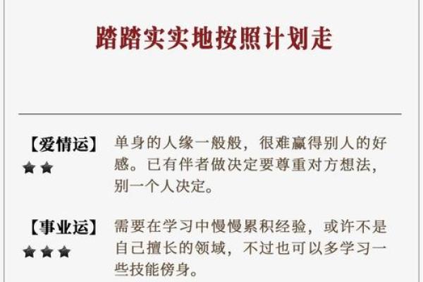 2025年3月23日金牛座今日运势 第一星座网 2025年3月23日金牛座今日运势 第一星座网