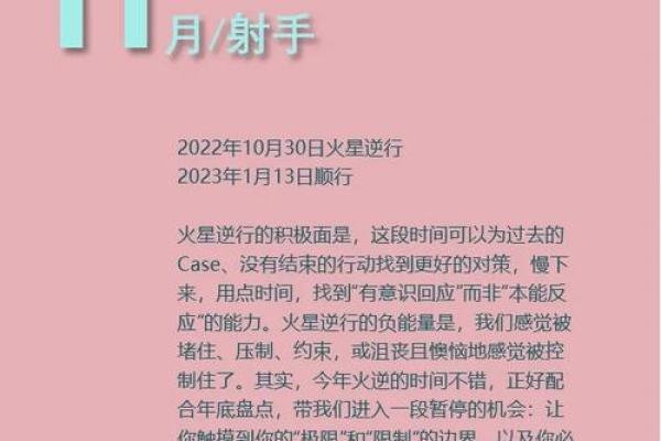射手座今日运势星座屋2025年3月28日 射手座今日运势星座屋2025年3月28日