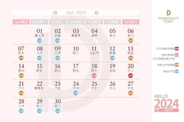 五月份的黄道吉日