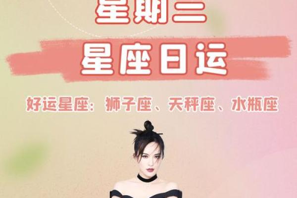 2025年3月30日白羊座今日运势第一星座网
