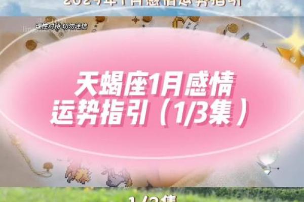 2025年3月31日天蝎座今日运势第一星座网 2025年3月31日天蝎座今日运势第一星座网