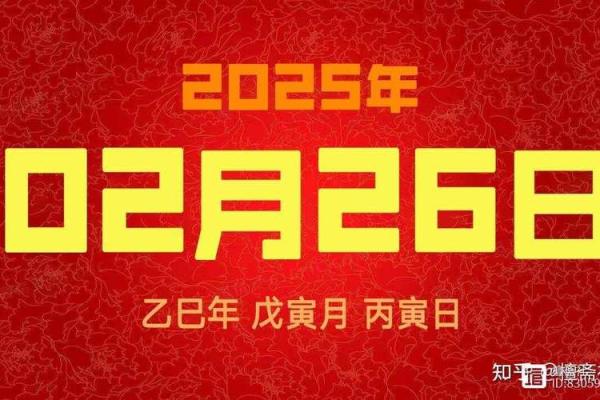 2025年2月入宅吉日