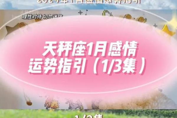天秤座今日运势星座屋2025年3月25日