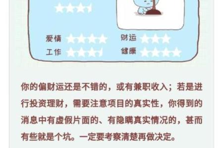 星座屋水瓶座今日运势2025年3月28日